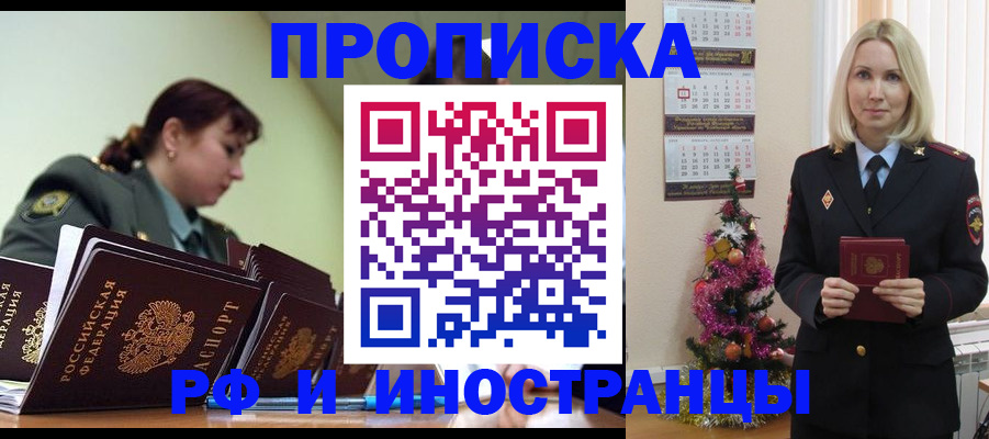 временная регистрация гарантия в Саках